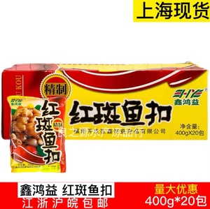 鑫鸿益红斑鱼扣石斑鱼肚巴沙鱼肚鱼泡免浆冷冻半成品菜400g*20包