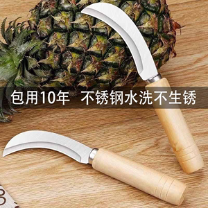 菠萝刀水果刀割菜刀小弯刀不锈钢香蕉刀削皮刀淀粉肠切花刀烤肠刀