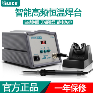 QUICK快克203H/205数显无铅高频电焊台204大功率303D恒温烙铁150W