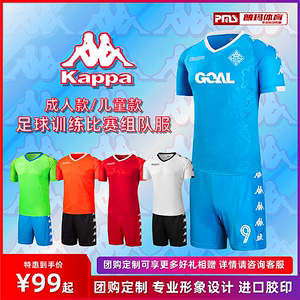 普玛体育Kappa卡帕足球组队服透气导汗运动短袖可定制K0CY2XL01F