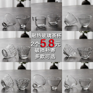 玻璃品茗杯日式加厚耐热玻璃杯小茶杯家用透明斗笠茶碗功夫杯子