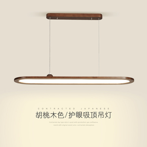 超薄新中式胡桃木色LED餐吊灯一字型极简约现代中国风餐厅灯