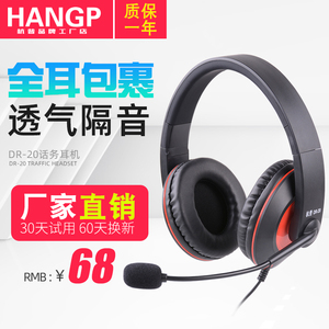 杭普DR-20 电话耳机客服耳麦座机大耳罩话务双声道外呼专用头戴式