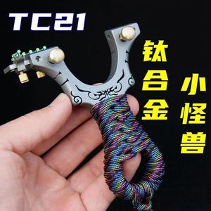 钛合金tc21小恶魔扁皮筋弹弓快压免绑扁皮弓高端小怪兽弹工精准