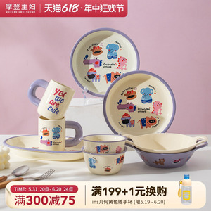 摩登主妇可爱陶瓷碗筷套装家用一人食儿童早餐餐具面碗吃饭碗盘子