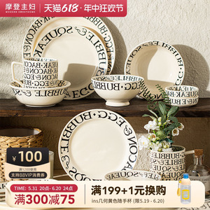 摩登主妇罗马印象碗碟套装家用陶瓷深盘饭碗ins风沙拉碗法式餐具