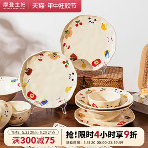 摩登主妇动物派对新婚礼物餐具陶瓷饭碗盘筷子一人食家用碗碟套装