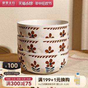 摩登主妇8英寸陶瓷碗家用日式餐具泡面碗汤盆大号螺蛳粉碗盛汤碗