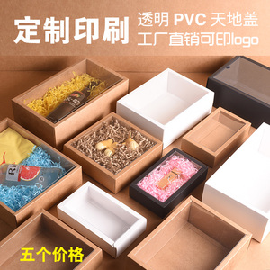 礼物包装盒透明pvc牛皮纸盒定做盒子空长方形定制口红礼品礼盒小