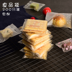 雪花酥曲奇牛轧饼干封口包装袋自封自粘蔓越莓透明密封食品小袋子