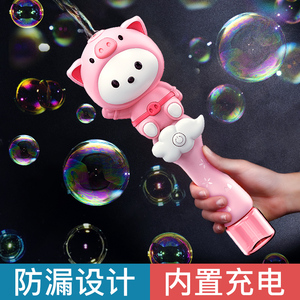 儿童泡泡机电动吹泡泡玩具女孩网红小猪泡泡棒枪全自动不漏水手持