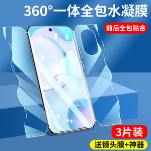 适用华为荣耀50pro钢化水凝膜honor50se手机全屏覆盖五十es曲面uv全胶5g软膜por一体全包边曲屏防摔p保护贴膜