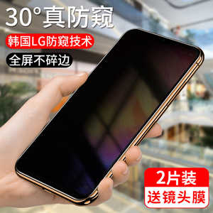 适用红米note7钢化膜小米redmi7a防窥膜全包边redminote防窥视全屏覆盖pro防偷窥a7手机por全面屏not保护贴膜