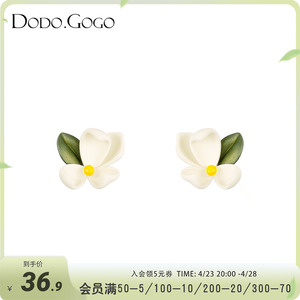 DODOGOGO栀子花朵耳环女适合春天的耳钉甜美法式耳钉2024新款耳饰