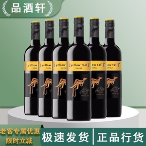 Yellow Tail/黄尾袋鼠世界系列西拉红葡萄酒智利原瓶进口正品保真