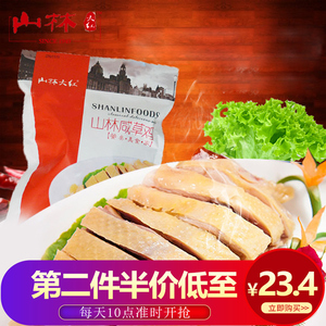 上海山林咸草鸡500g真空腌制腊鸡熟食咸鸡开袋即食卤味肉类熟食