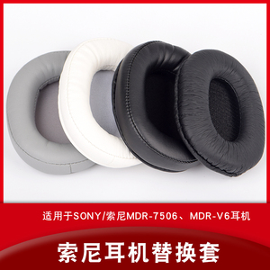 适用索尼MDR-7506耳机套V6耳罩CD900ST耳机罩7510 7520头戴式耳机海绵套耳垫替换配件