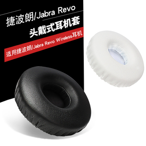 适用Jabra Revo wireless捷波朗 无线蓝牙耳机套皮耳套耳罩海绵套