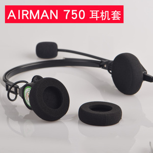 TELEX AIRMAN 750头戴式耳机 HEADSET Leather飞行员海绵套耳罩