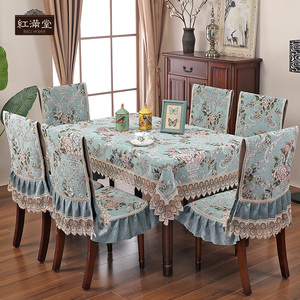 桌布桌椅套布艺套装家用长方形餐桌布椅套中式实木餐桌套椅垫套装