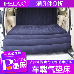 适用于途乐y62气垫床尾箱车床垫充气床途乐车内饰改装专用配件