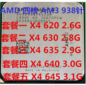 包邮AMD Athlon II X4 640 速龙X620 X630 X635 X645四核 CPU散片