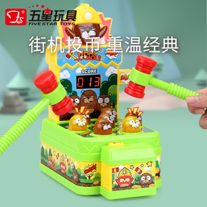 五星玩具打地鼠玩具幼儿益智儿童带音效敲打老鼠经典地鼠
