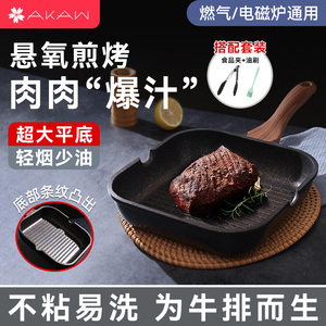日本AKAW牛排煎锅多功能黄油煎牛排专用锅子家用麦饭石不粘锅平底