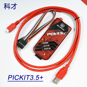 升级版 PICKIT3.5+ PIC单片机脱机下载仿真编程烧录器pickit3/3.5