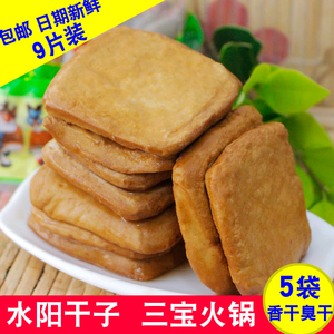 臭豆腐干水阳干子安徽宣城特产臭干子豆干制品5袋白臭干豆腐干