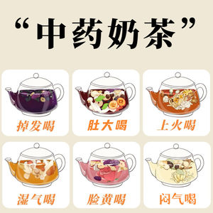 中式奶茶组合茶包五黑茶菊花决明子红豆薏米茶桑葚黑枸杞玫瑰花茶