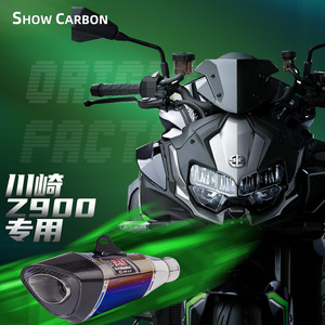 川崎Z900改装排气管消音器天蝎SC吉村AR钛合金中尾段全段去回压