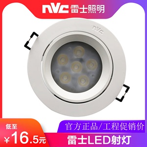 雷士照明LED射灯嵌入式4W6W8W客厅走廊过道灯1144ND 1146ND1148ND