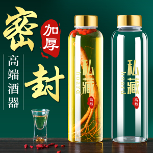 玻璃酒瓶存酒专用泡酒密封空瓶子高级白酒分装瓶便携二斤装洒容器