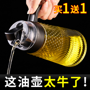 油壶玻璃油壸油瓶油罐厨房家用酱油醋调料瓶不挂油小专用装油容器