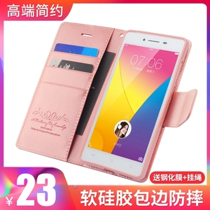 vivoy51手机壳vivoy55保护套Y51翻盖式皮套Y55硅胶软壳Y51a防摔外壳Y55a男vivo女L