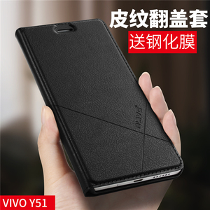 vivoy51手机壳vivo y51保护套步步高y51a翻盖式皮套防摔外壳男女