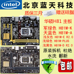Asus/华硕 H81M-DB85M-GB85M-HD3B85 PRO GAMER1150 CPU主板内存