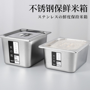 不锈钢储米箱装米桶家用20斤10斤防虫防潮米缸小号面桶面缸收纳箱