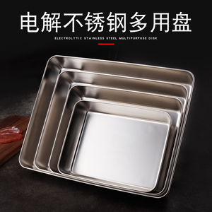 不锈钢托盘平底长方形方盘商用烧烤盘子蒸糕金属铁盘子大号盆盆子