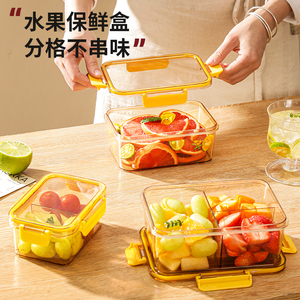 食品级装水果盒便当盒小学生外出便携式外带饭盒儿童保鲜盒子带盖