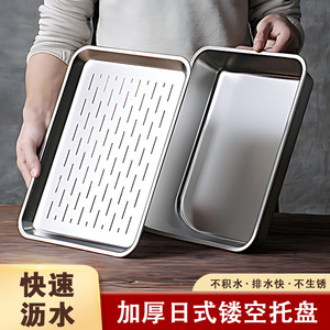 特厚不锈钢托盘茶盘长方形方盘家用茶杯储水滤油沥水漏盘饺子盘子