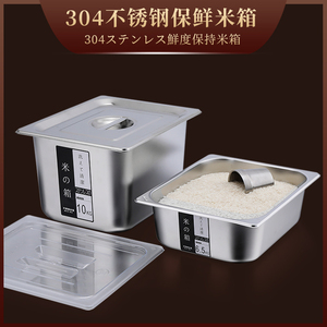 304不锈钢米箱装米桶家用10斤20防潮防虫储米缸大米收纳盒米面桶