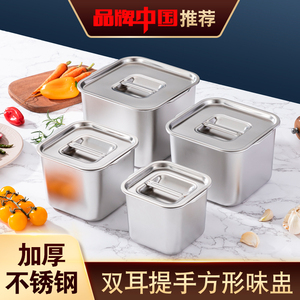 特厚不锈钢调味罐厨房家用装猪油盆调料缸带盖方形辣椒佐料盒商用