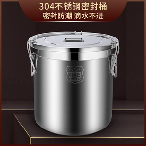 食品级不锈钢密封罐大容量家用装茶叶陈皮食品粮食储存罐储物罐子