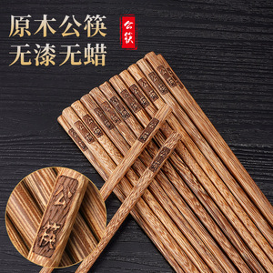 鸡翅木公筷家用筷子加长实木商用餐厅高档家庭公勺木质公筷子饭店