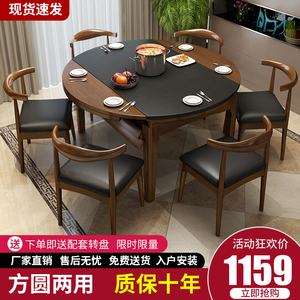 火烧石餐桌椅组合现代简约可伸缩圆桌全实木电磁炉饭桌家用小户型