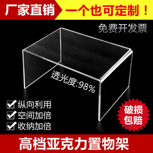 亚克力U形置物架桌面增高分层架厨房隔层柜架子收纳鞋隔板展示架