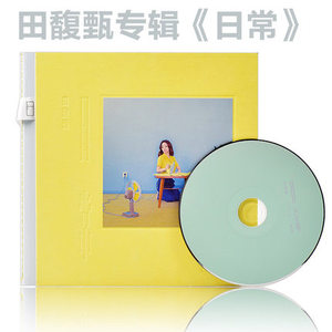 官方正版 Hebe 田馥甄专辑 日常 CD+写真歌词本 流行音乐