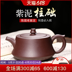 宜兴紫砂壶名家纯手工泡茶壶家用茶具套装大小容量紫泥柱础